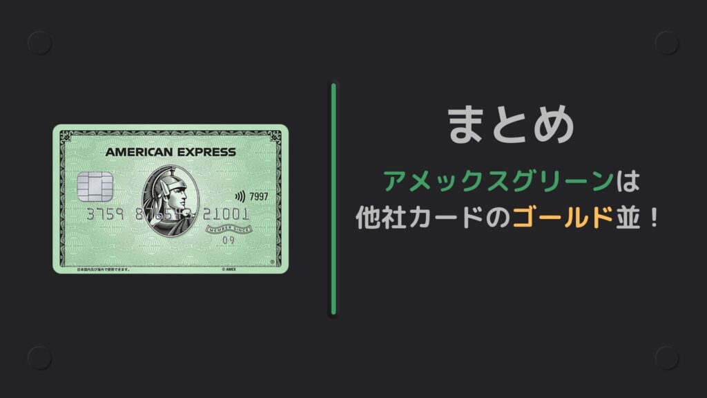 アメックスは見栄っ張りカード 代でプラチナを所持する私の意見